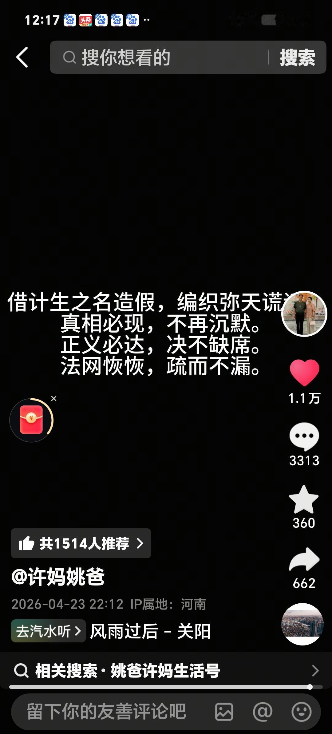 许妈不再沉默。正义必达，决不缺席。

许妈上一个作品确实被投！
但许妈这次没有选