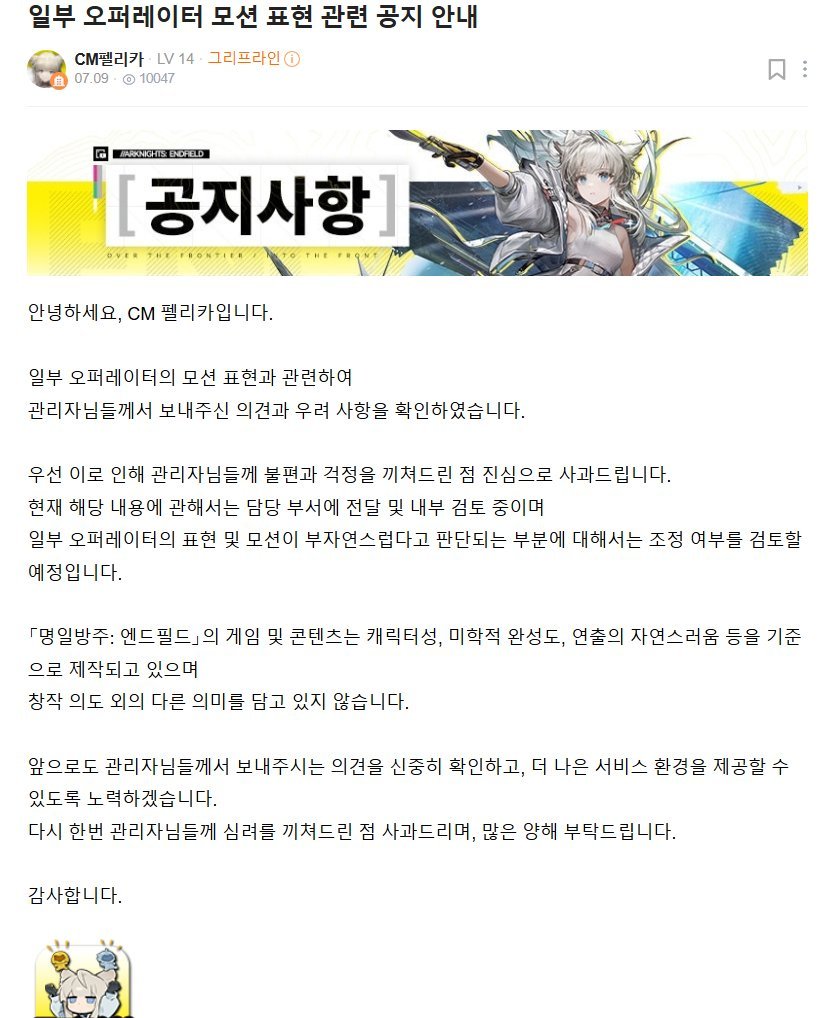 韩国人就对🤏🏻这个手势这么敏感吗明日方舟终末地 明日方舟：终末地韩国官号在N