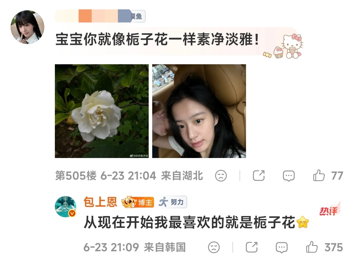 这个女孩情话大师来的吧