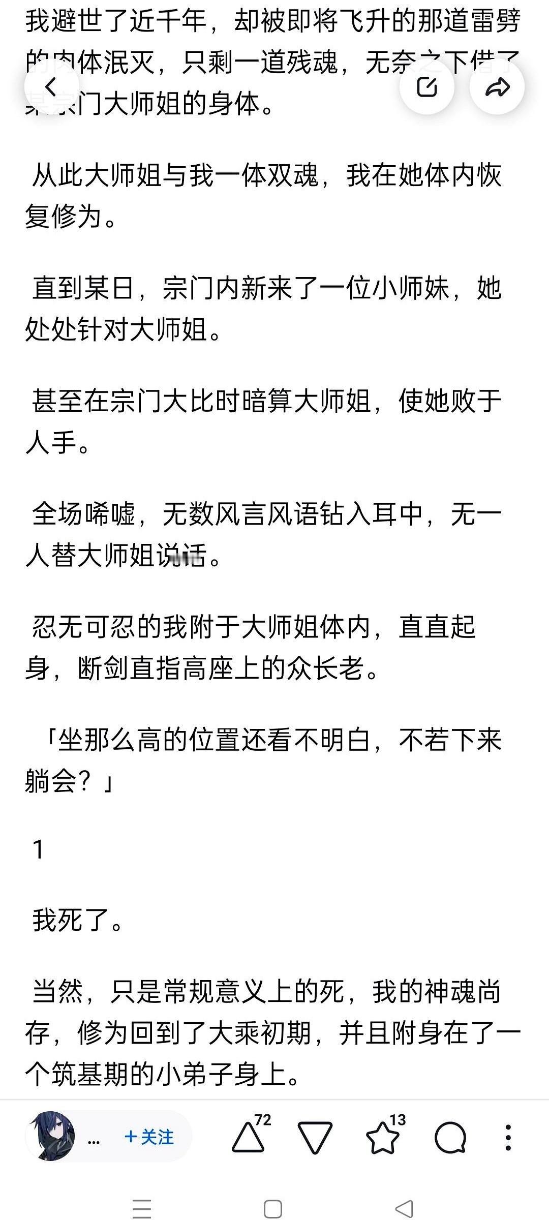 真的，太窝囊了。
我就在她身体里，眼睁睁看着她被欺负，被算计，被那帮蠢货指指点点