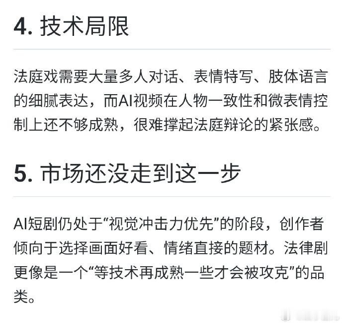 AIAI漫剧没有法律题材 看着漫剧榜单上全是总裁和穿越，法律题材连个影子都没有，