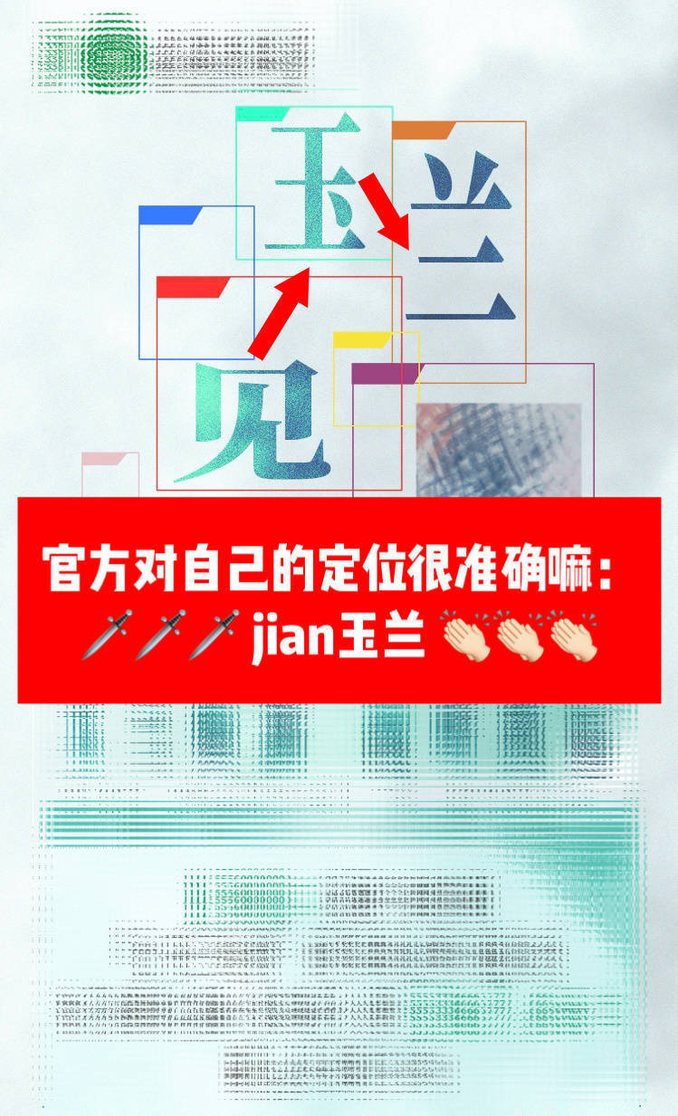 白玉兰把刘亦菲放进战报白玉兰收官战报已经编辑并删掉刘亦菲相关词条，这件事你怎么看