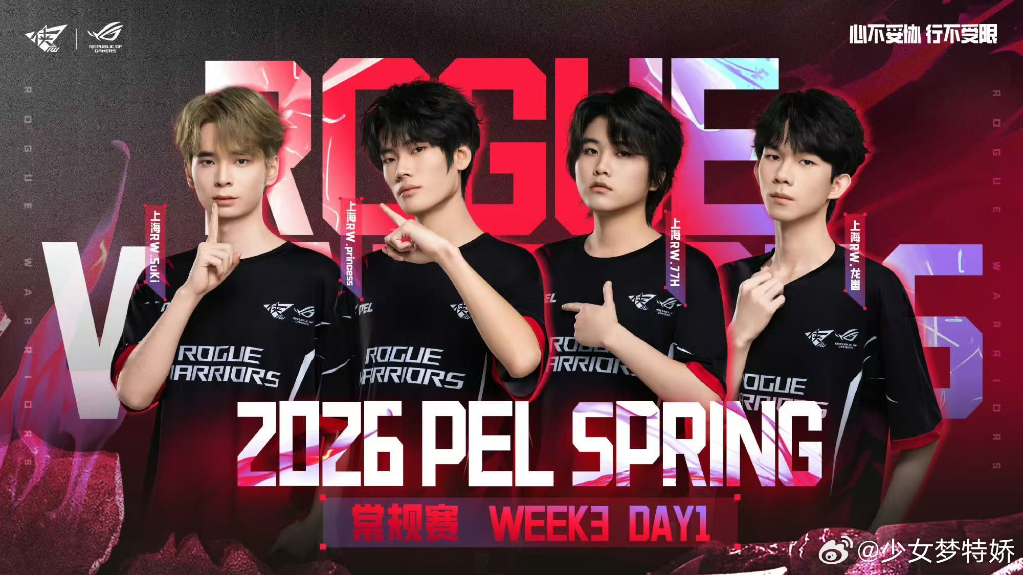 PEL春季赛第三周周决赛PEL春季赛第三周周决赛悬念拉满，谁能稳住心态在首日比赛