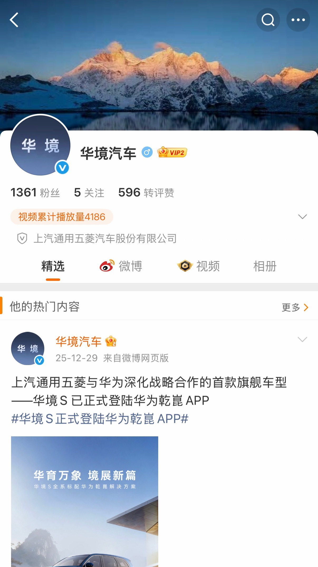 现在开始请叫它“华境汽车”👏 