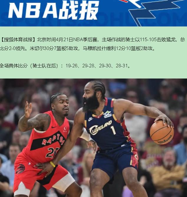 115-105，看着热闹，实际看得我直掐大腿。

第四节剩八分钟，沃尔特和巴恩斯