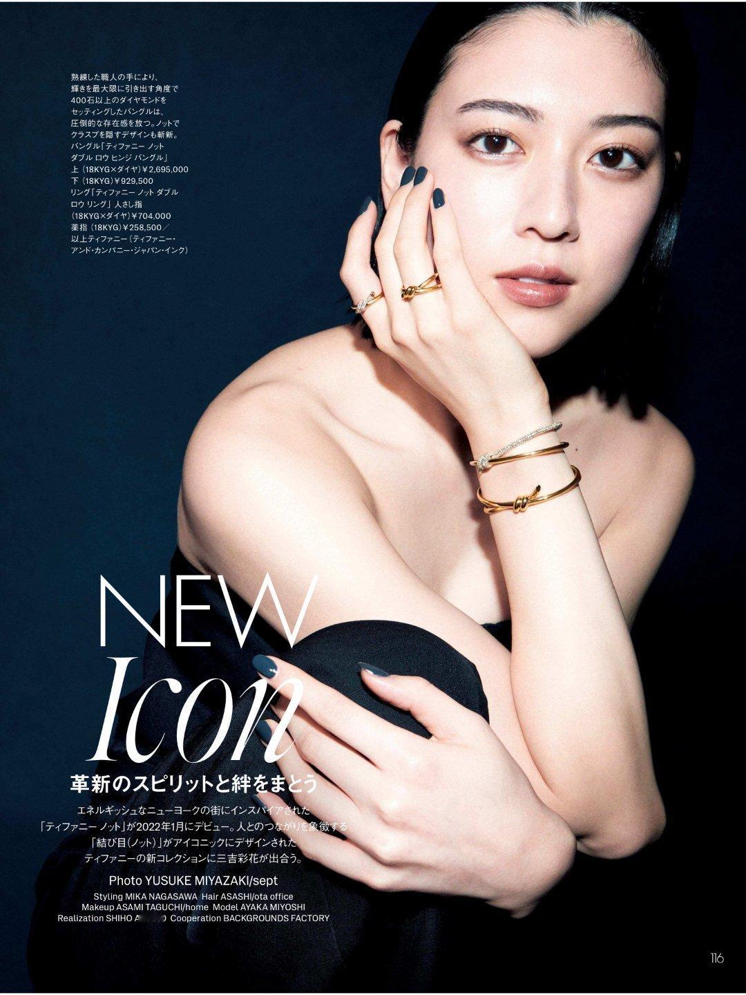 日娱新闻  三吉彩花  三吉彩花 杂志《ELLE JAPON》2022年2月号 