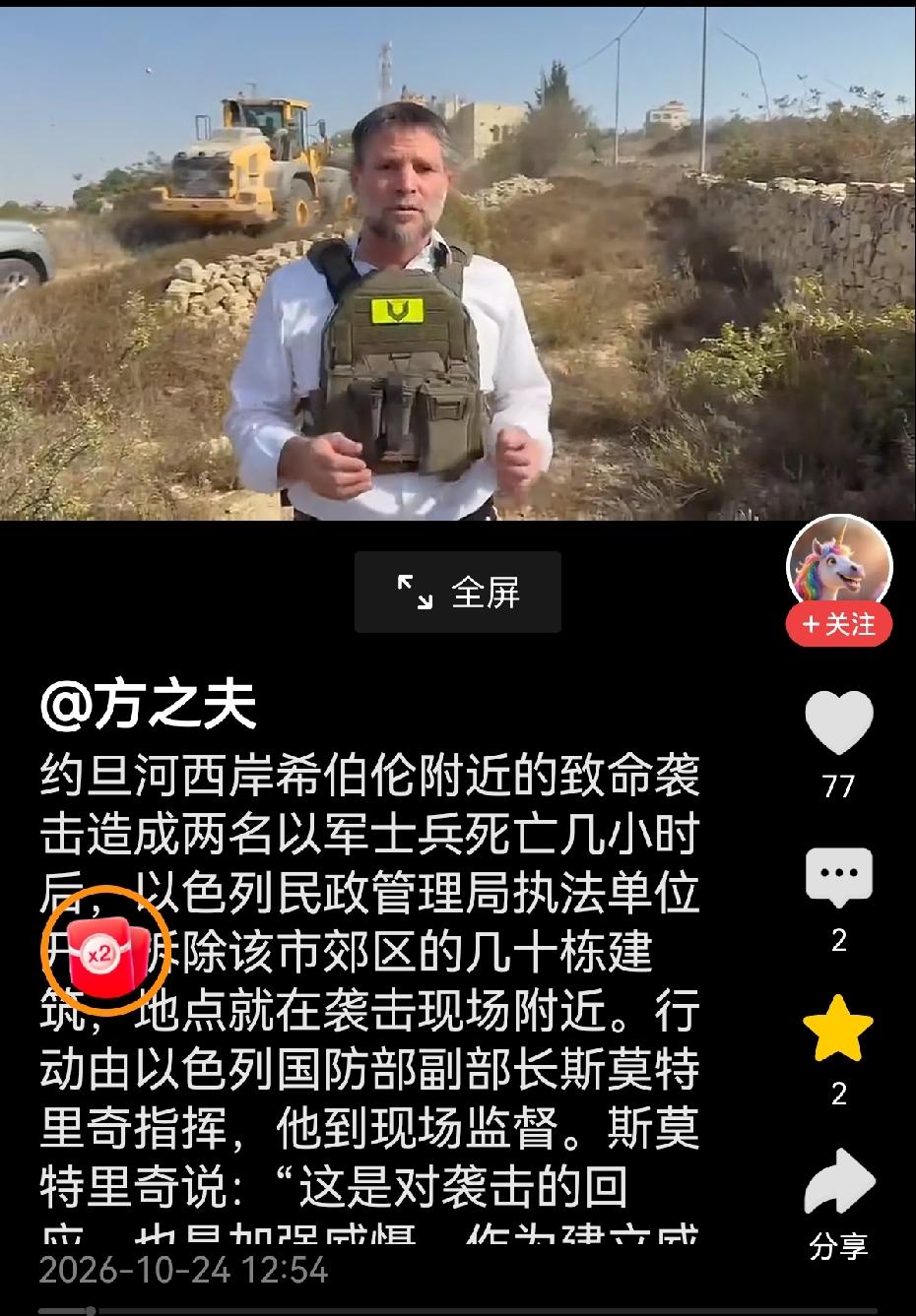 你杀我的士兵，我就拆你的房屋！以色列报复，又快又猛。

当地时间10月23日，约