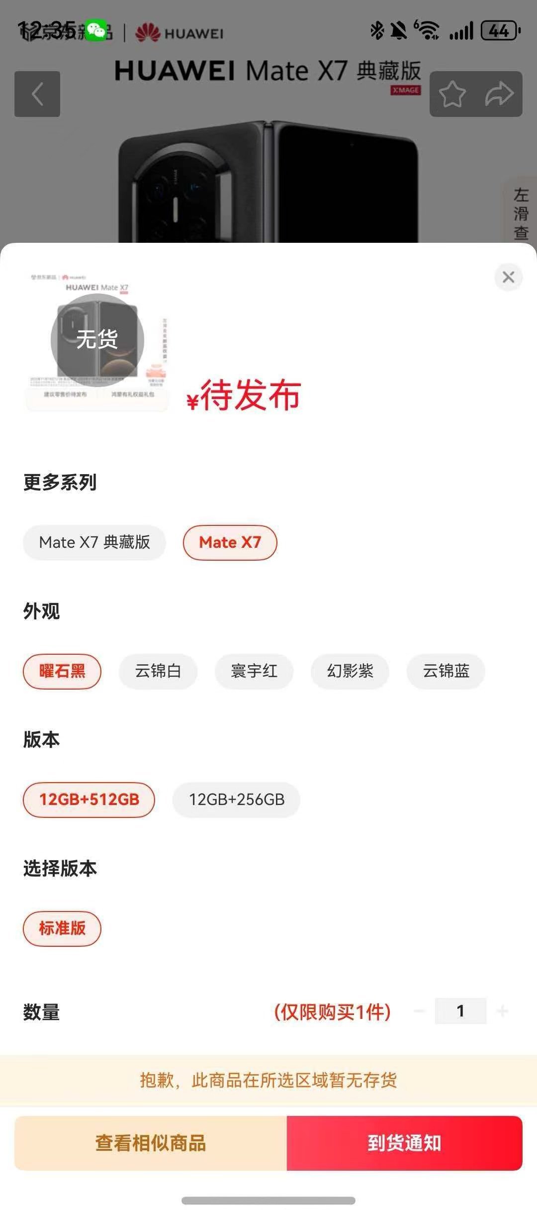 预订速冲！无偏光片3500尼特超清巨幕+满血麒麟9030，20万次玄武铰链几乎无