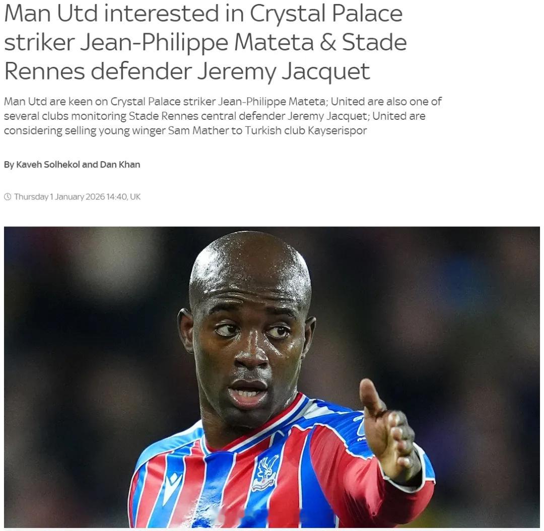 天空体育消息，曼联长期以来对马特塔很感兴趣，尽管红魔并没有积极寻求在一月份收购新