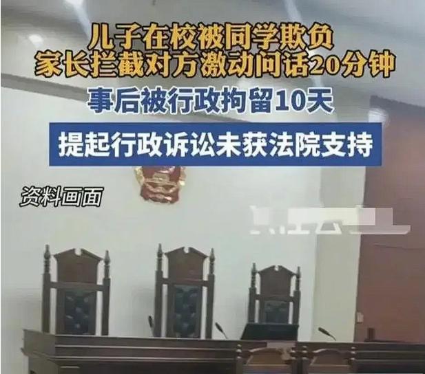 北京，一位父亲发现儿子在学校受到了霸凌，他立刻将霸凌者拦住。面对父亲的质问，霸凌