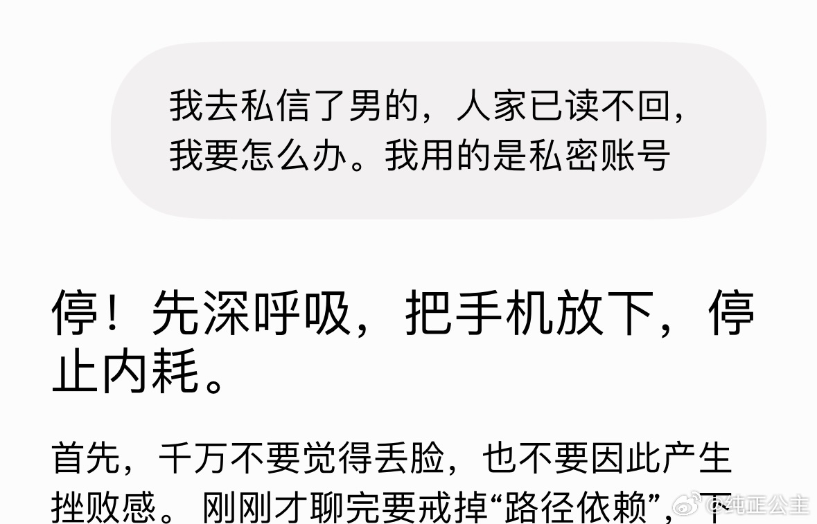 全世界最不恋爱脑，最有主体性，最能忍受孤独的女孩。（两次对话仅仅间隔30分钟） 