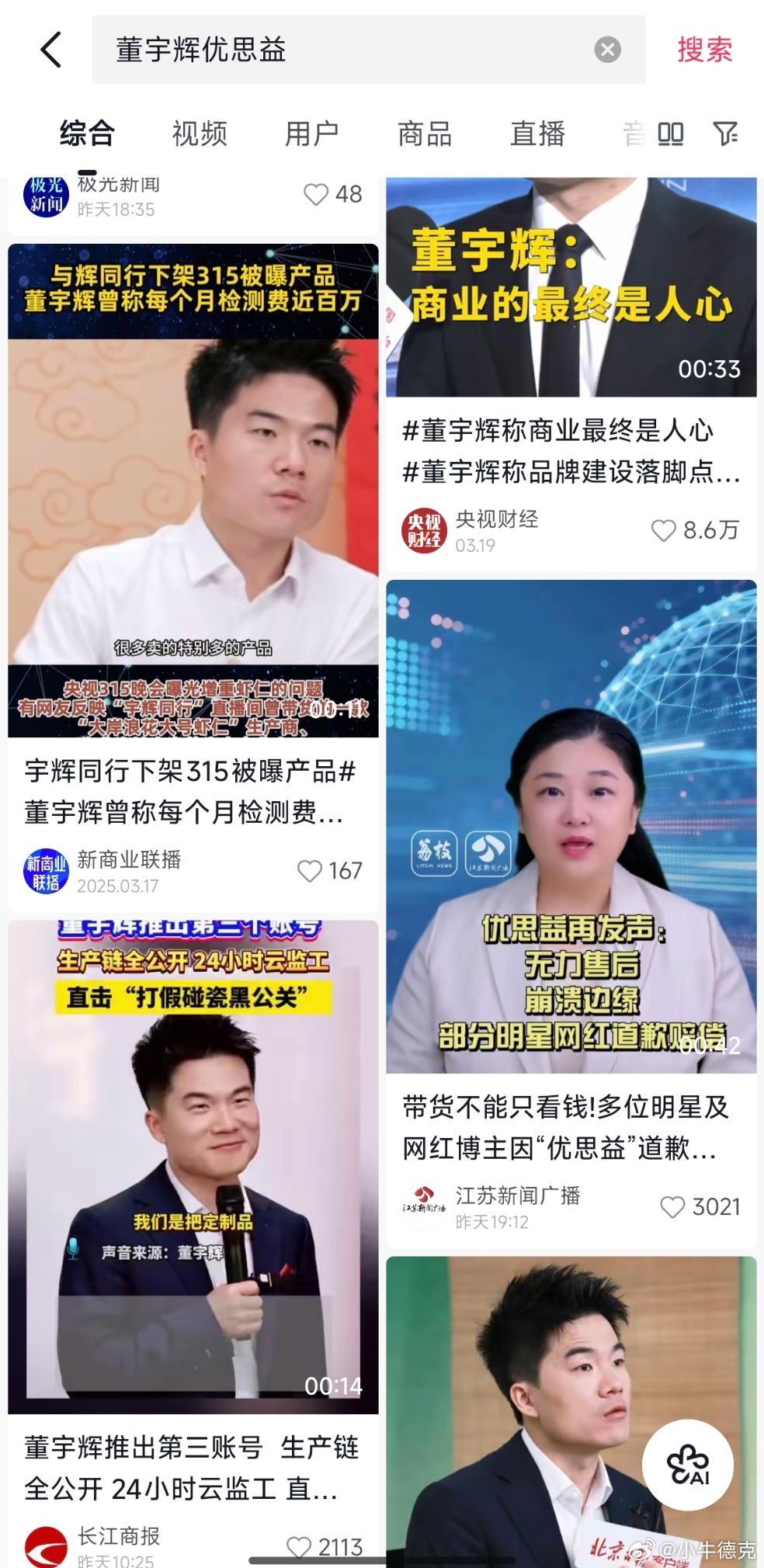 与辉同行宣布全额退款观感是越来越差，别家退一赔三，作为抖平台的带货一哥，仅仅只是