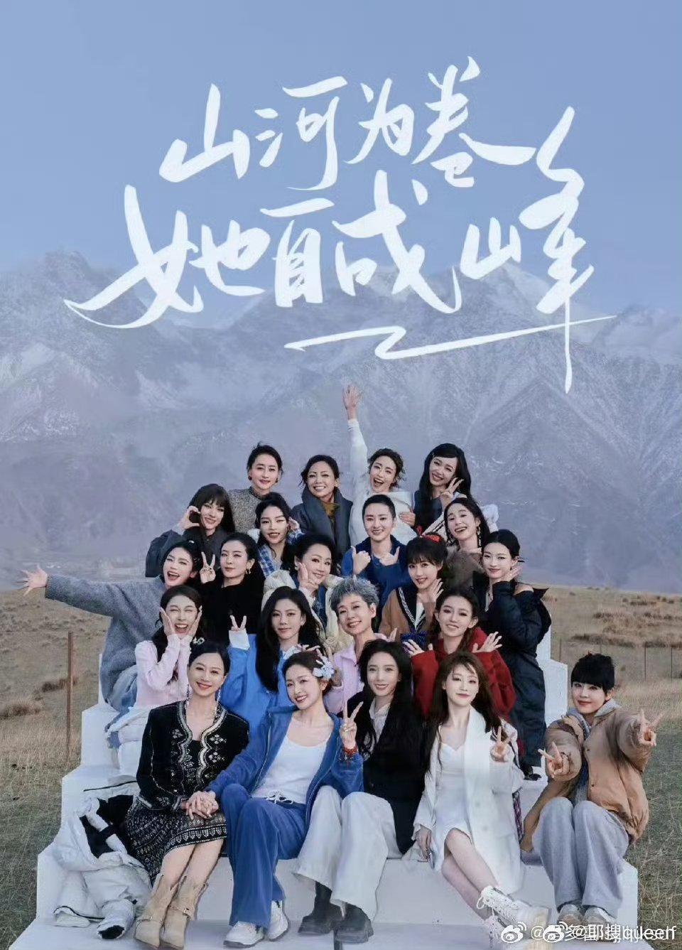 因为浪姐开始期待30岁 一句话戳心！30岁从不是人生终点，而是姐姐们的高光起点。