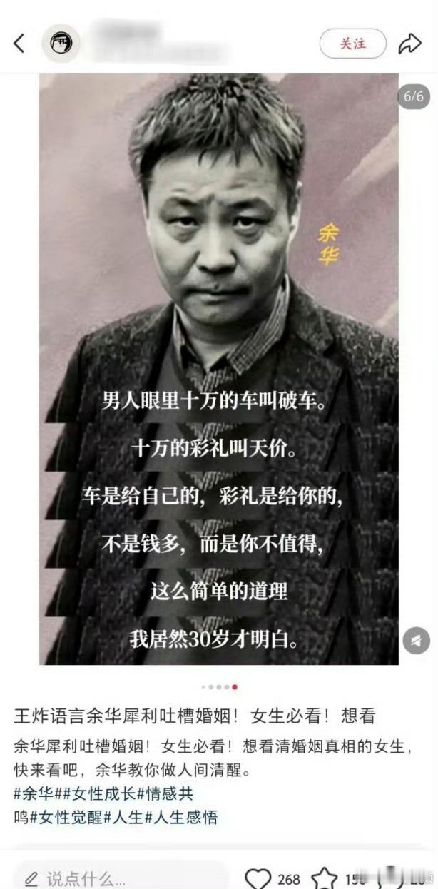 余华真讲过这话？ ​​​