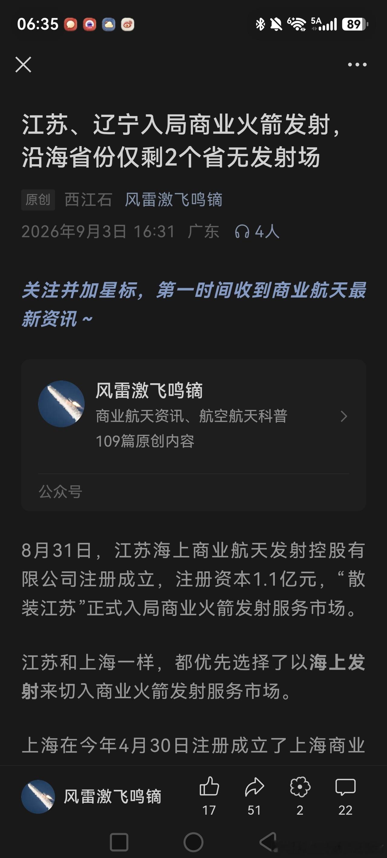 工业克苏鲁真是可怕火箭和卫星十年后也要“产能过剩”了吧[傻眼] ​​​