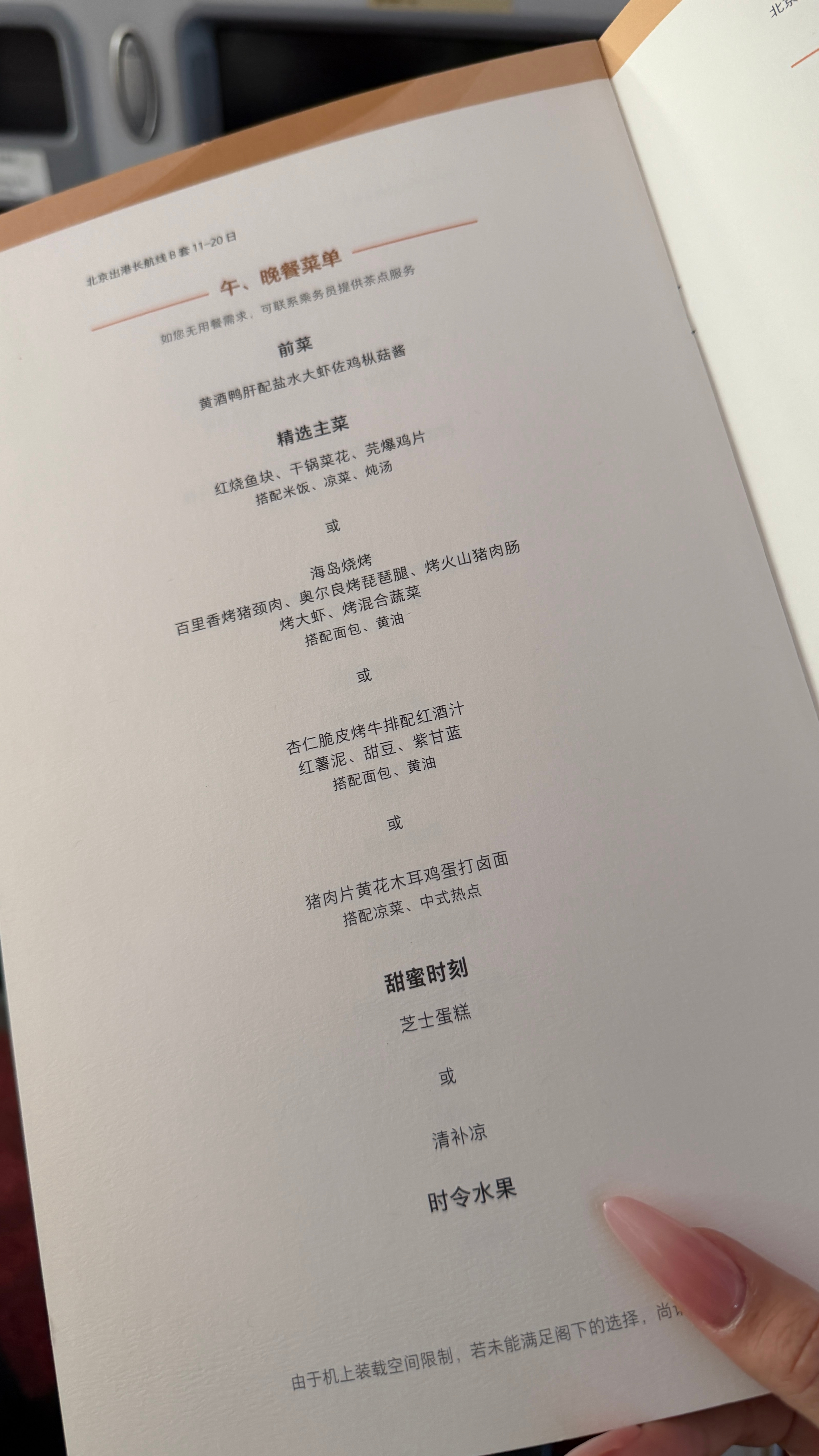 广州车展，我来啦！飞机餐🍜选了打卤面，再加上昨晚没吃完的栗子🌰美滋滋