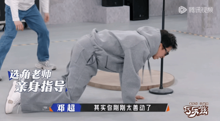 邓超现场演蜥蜴邓超演出了蜥蜴的精髓奋斗吧人生 邓超一眼认出学员演的是蜥蜴，当场趴