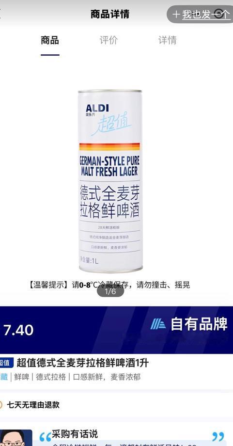奥乐齐最大的问题是他们会不断地找更便宜性价比更高的乡下的供应商。这话听着像句玩笑