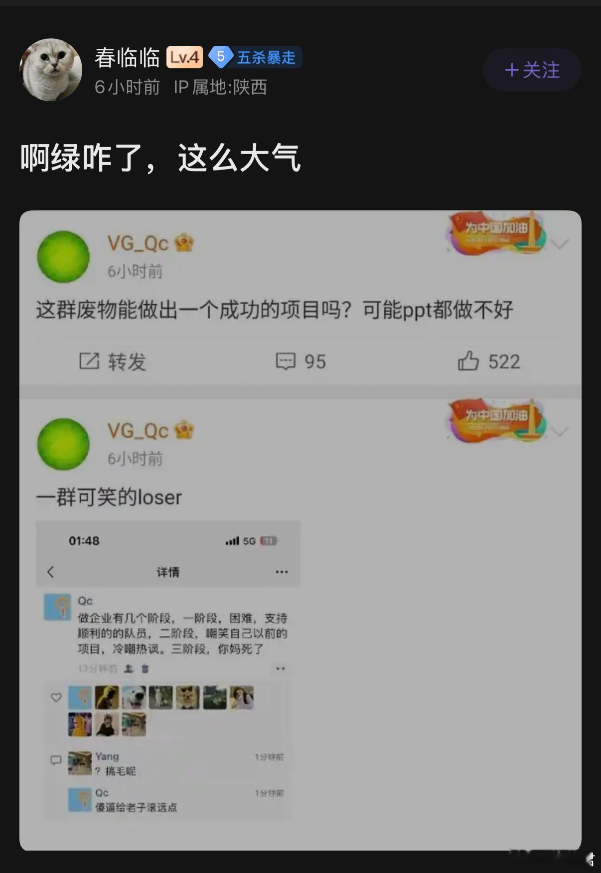 绿皇咋了啊，感觉是绿梦的事情不顺心啊 