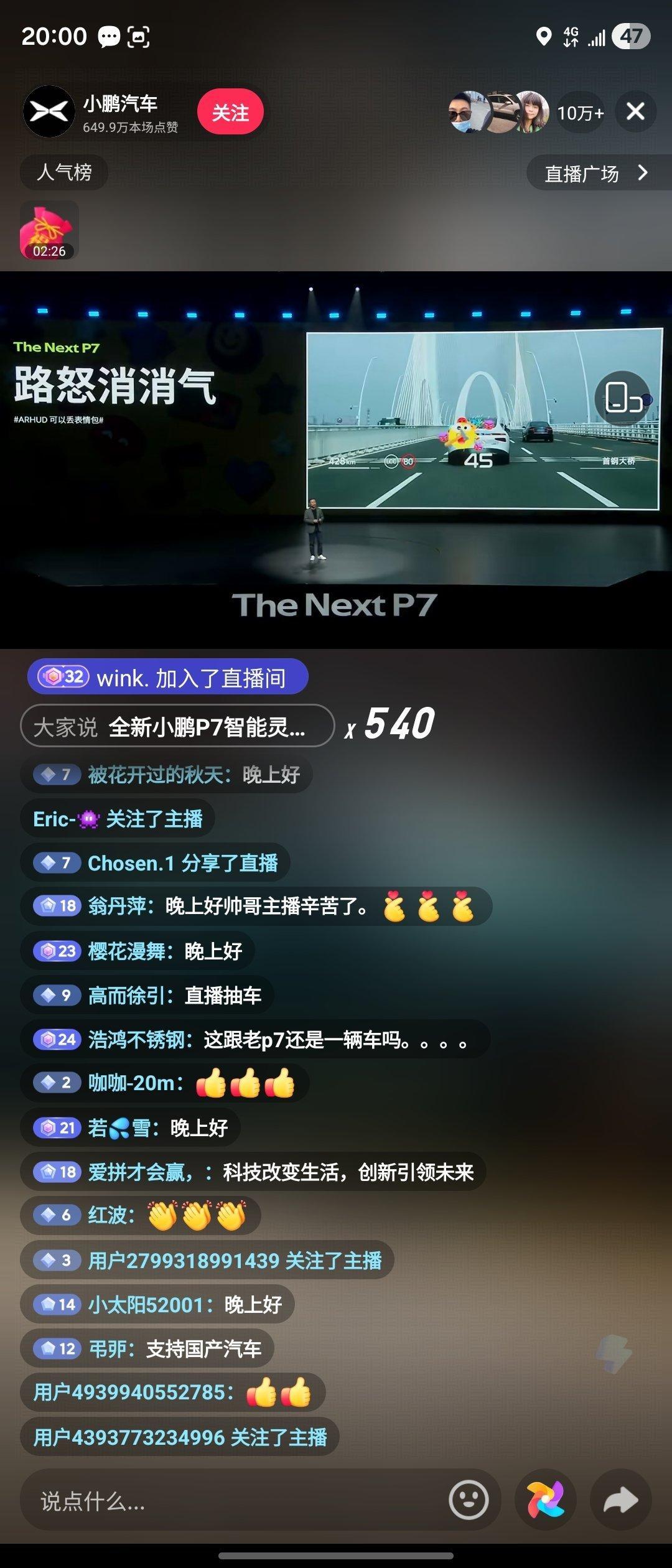 小鹏P7在HUD里面加入了一个好玩的功能，路怒消消气，这个功能跟MONA的敲木鱼