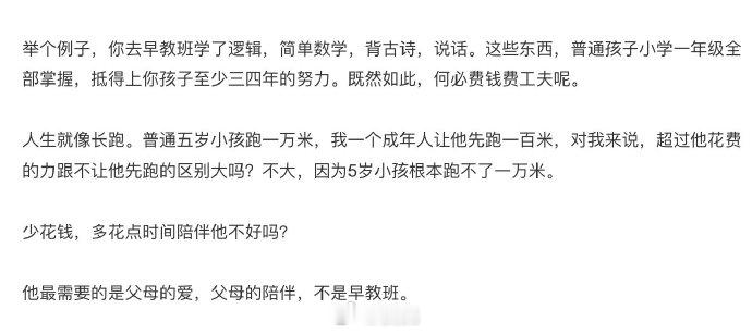 孩子上早教课是乱花钱吗  有些人把早教班，和学龄儿童学科类辅导班搞混了。认为早教