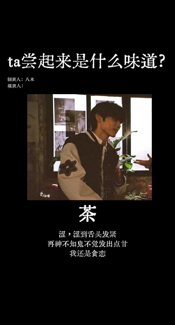 🔊 ta尝起来是什么味道？ 