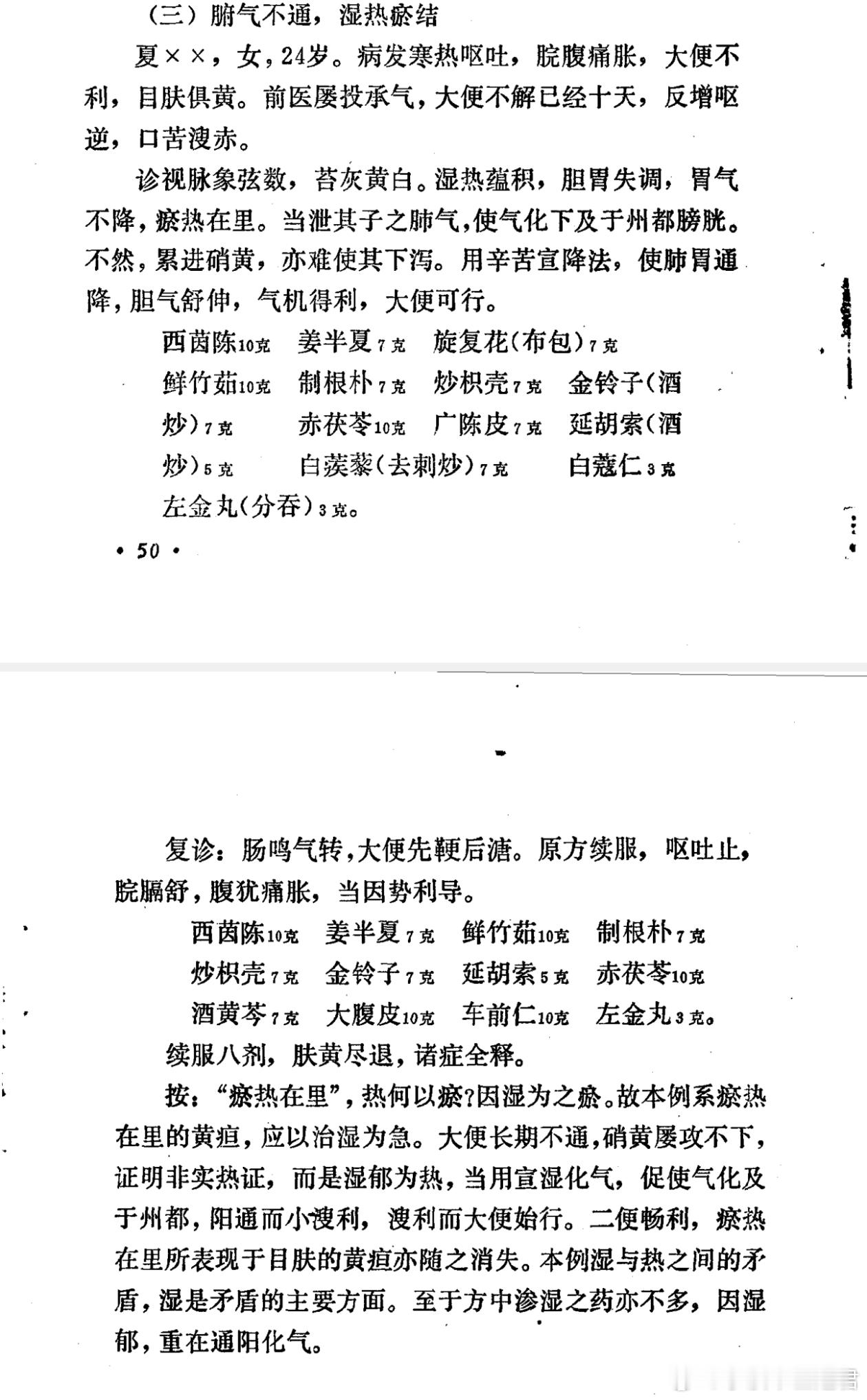 “辛苦宣降”法治便秘我上周治一20几岁的年轻姑娘，最近感到身体沉重、精神疲惫，夜