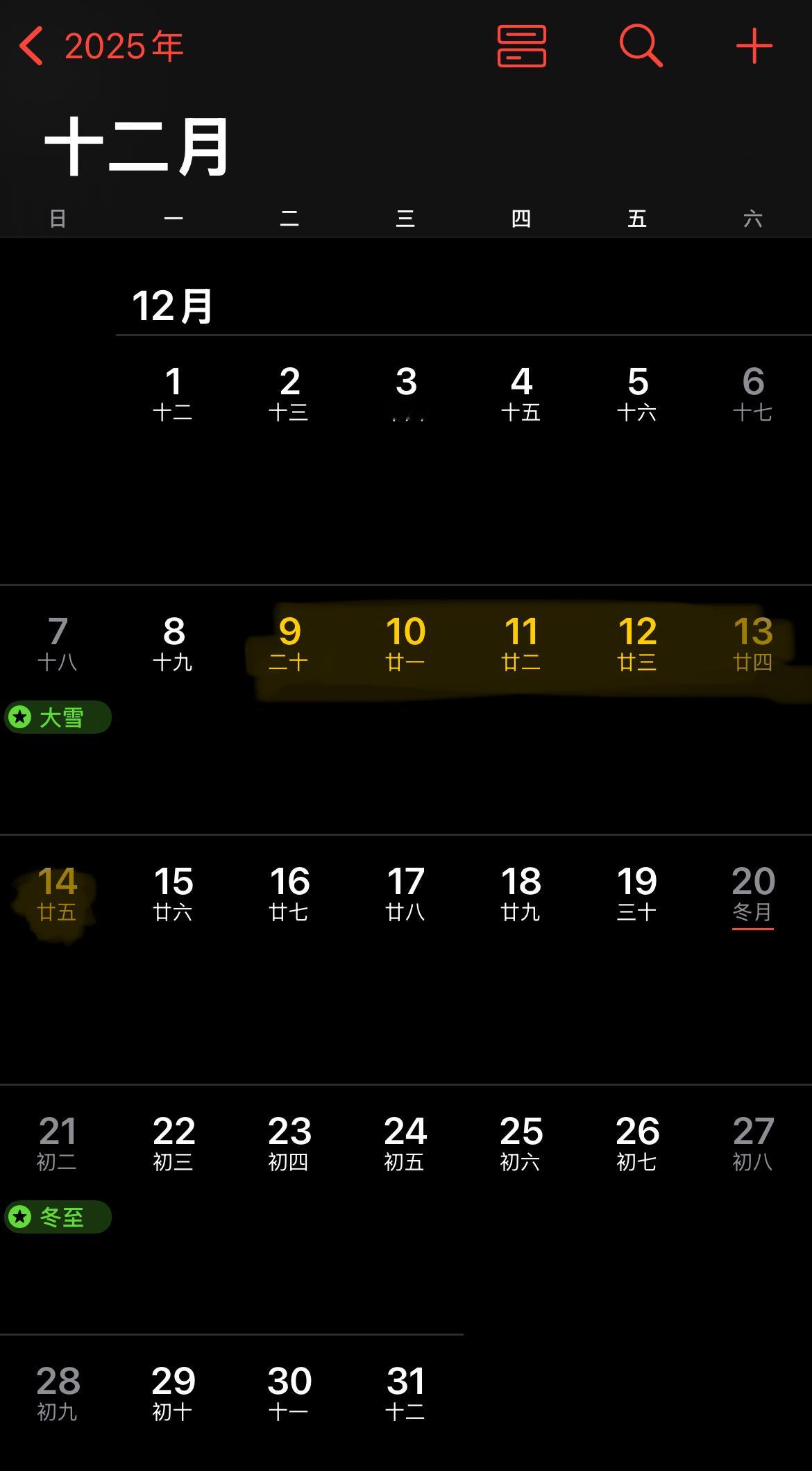 朋友们你们抢哪天的，我避开 