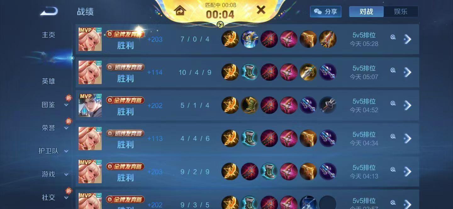 现在到底哪个英雄好上分啊王者第一个全皮英雄