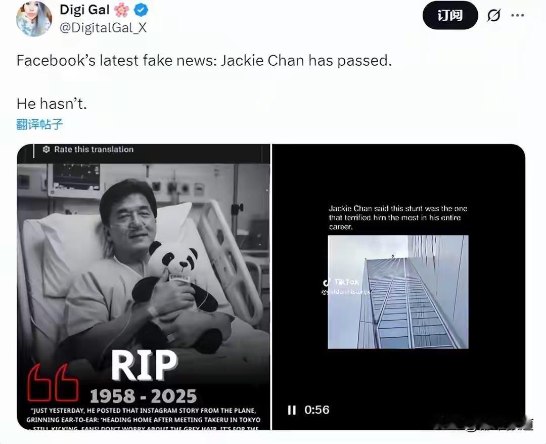 独家追踪：成龙“被去世”背后真相曝光！AI造假产业链浮出水面，全网愤怒声讨幕后黑