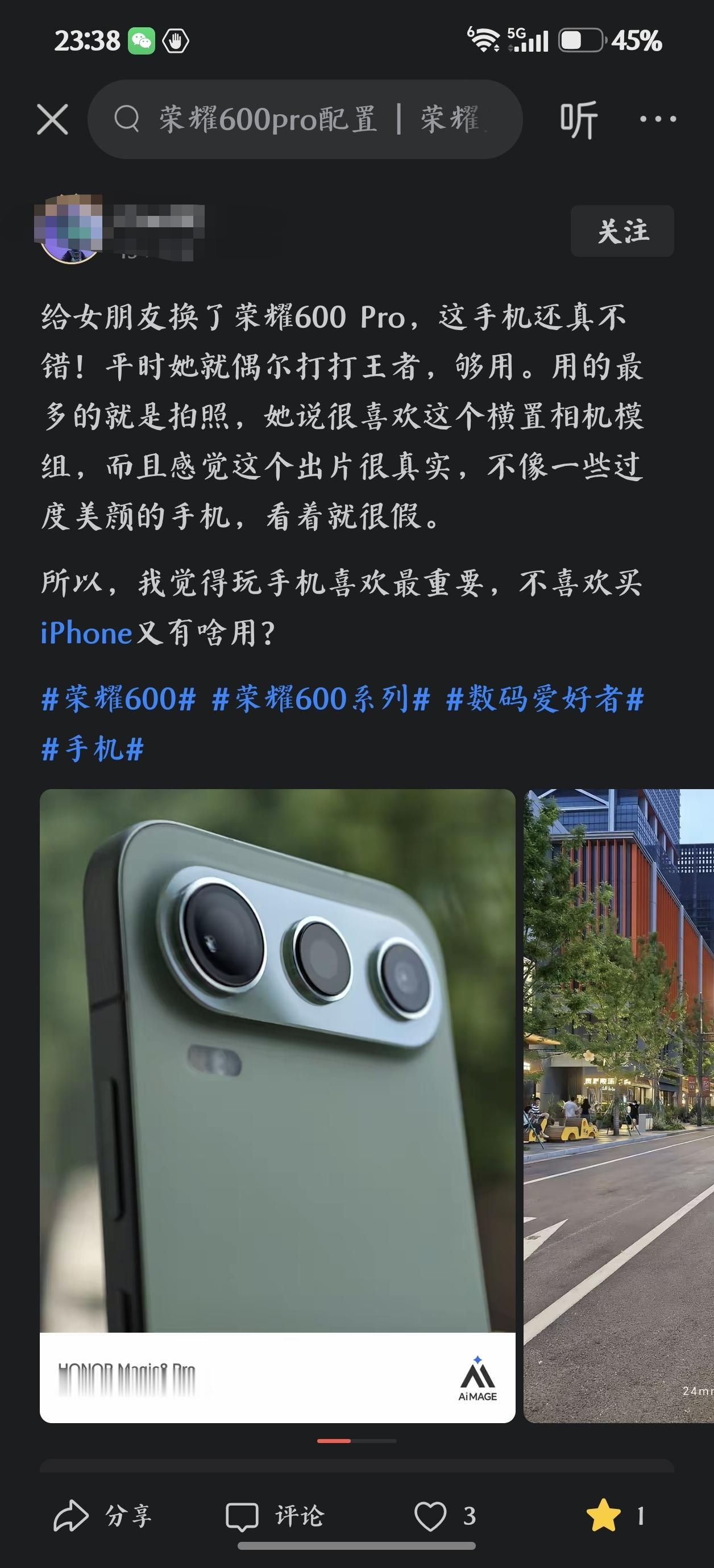 被网友秀了一波狗粮！他给女朋友换了荣耀600 Pro，结果……
家人们谁懂啊，刷