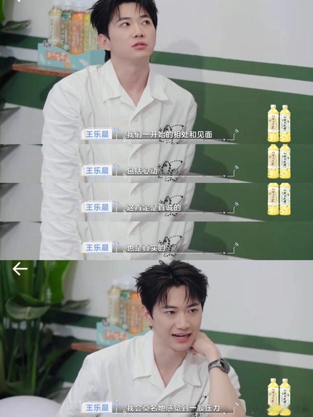 心动的信号 时尚芭莎所以，王乐晨一开始是心动多多的‼️乐晨终于和多多聊开了感觉乐