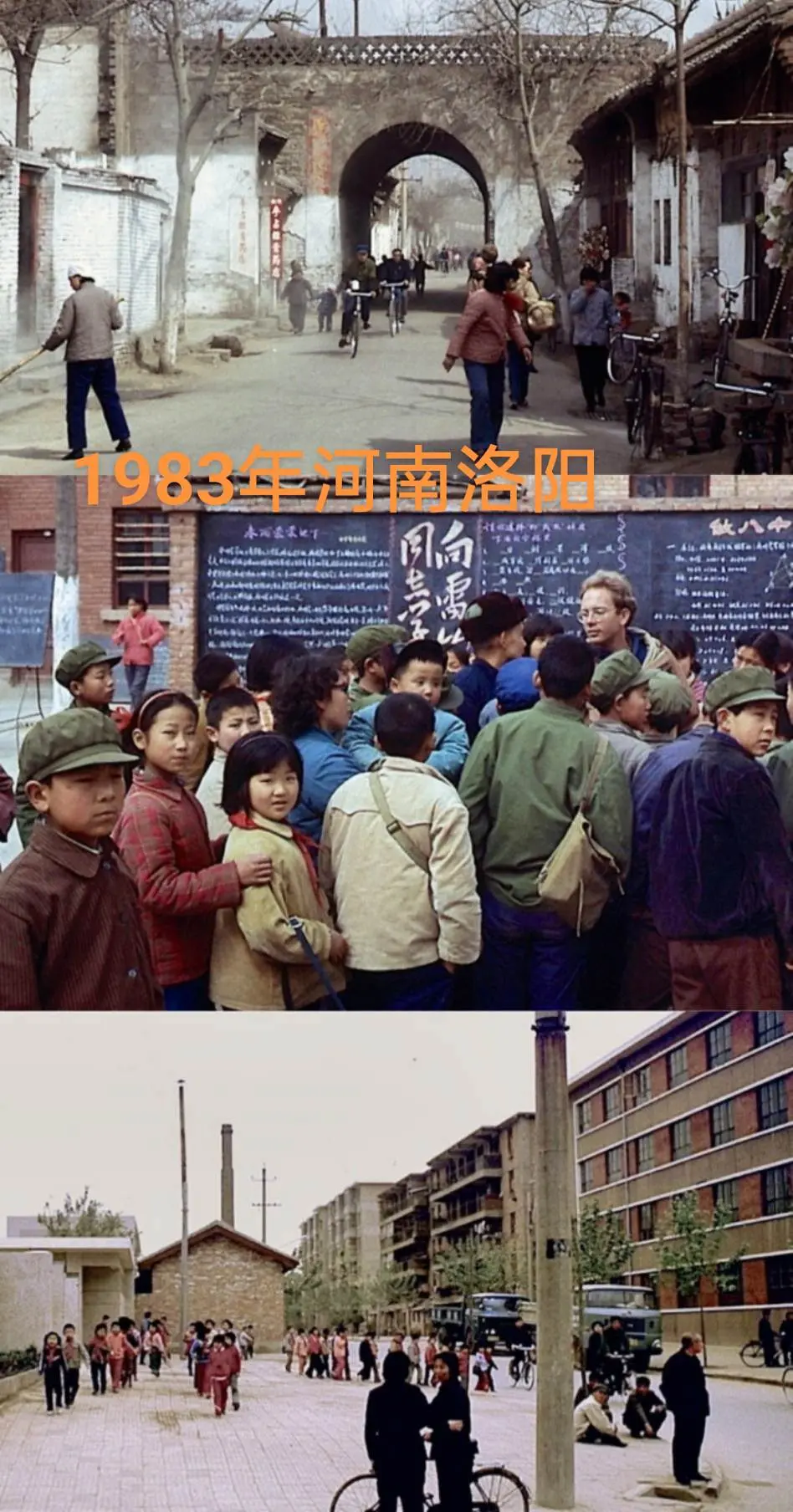 1983年河南洛阳老照片，让我们一览80年代的洛阳市民生活百态，回忆那...