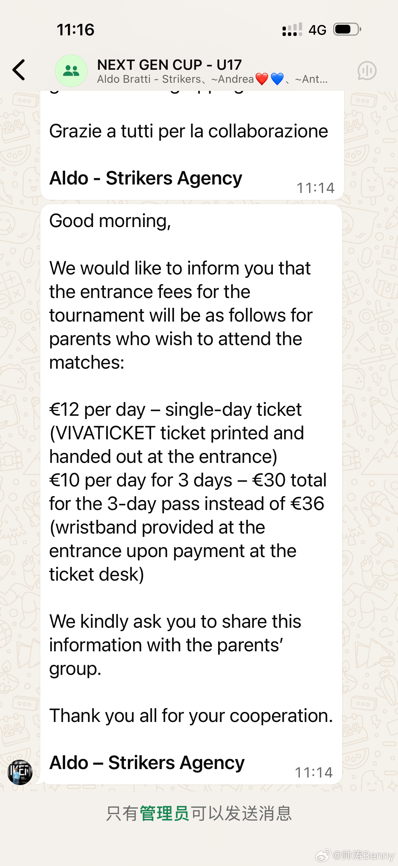 门票好贵啊 利用未成年人挣钱啦 