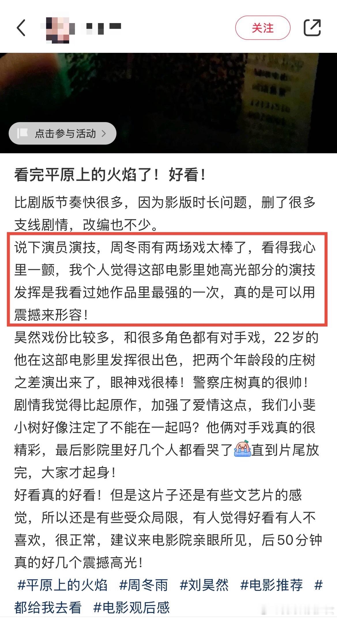 周冬雨教科书级别表情管理细腻的表情和情绪递进，使得的演技更加立体，将李斐的成长展