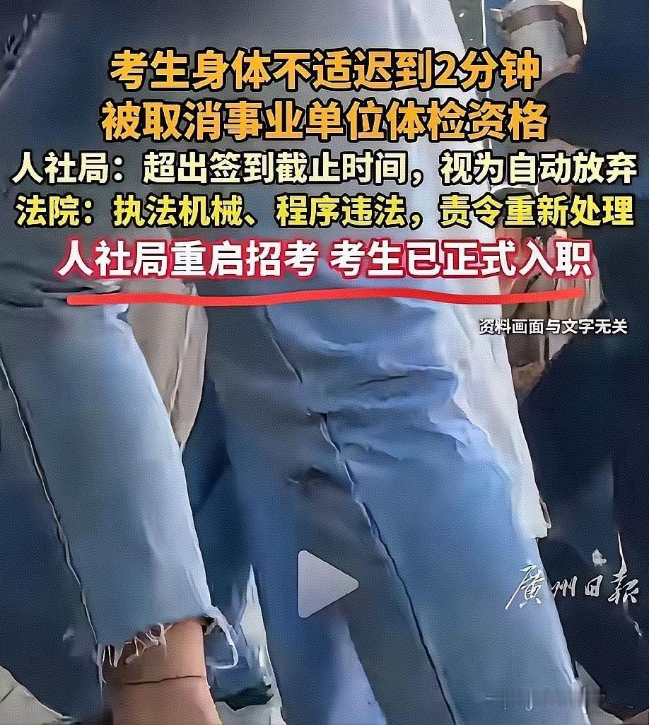 四川女子田某灵的考编之路，差点因转瞬即逝的2分钟时间彻底泡汤。
 
她的坚持，不