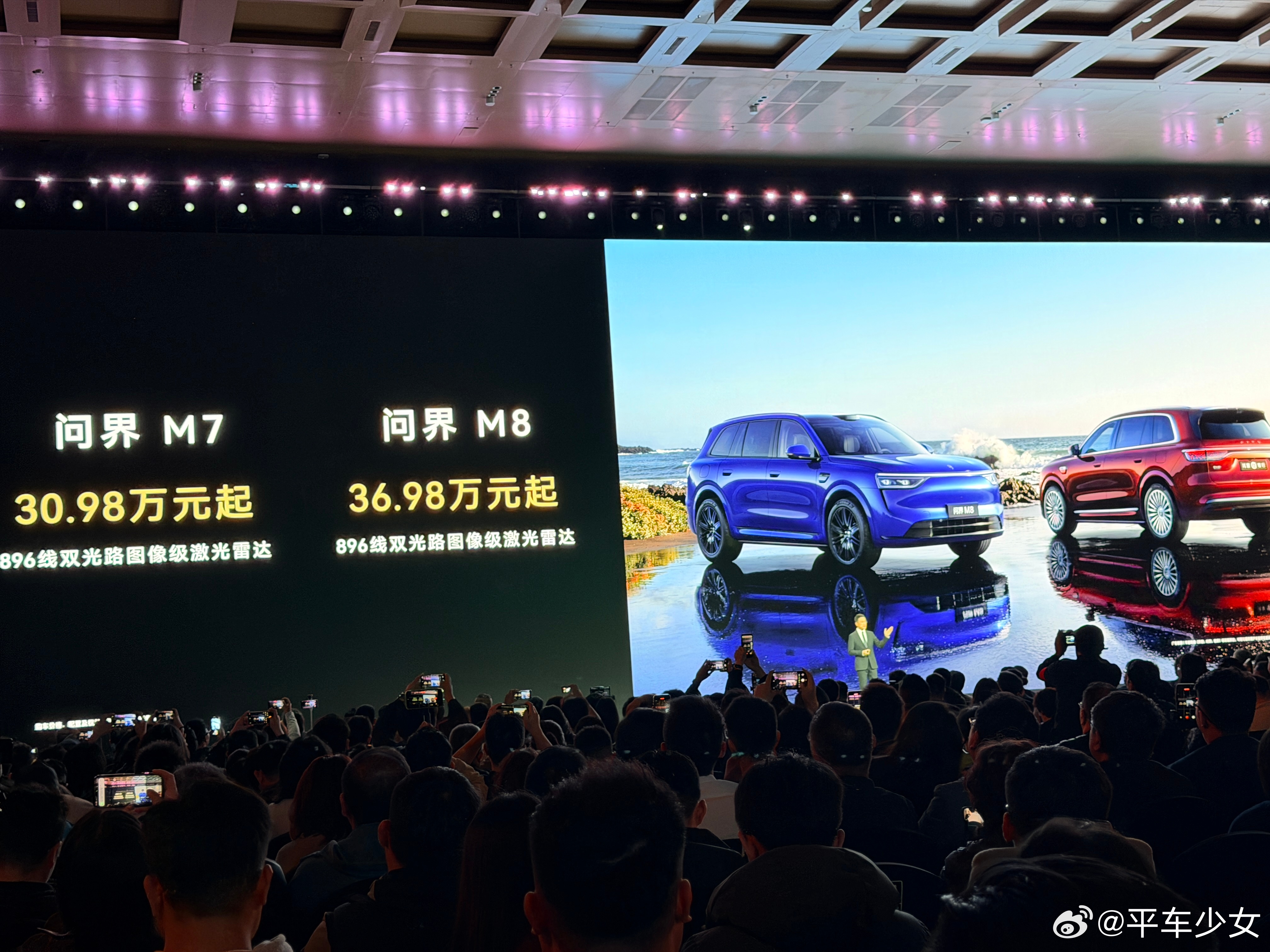 享界、智界、问界焕新版价格来了，都配了新一代896线双光路图像级激光雷达～华为春