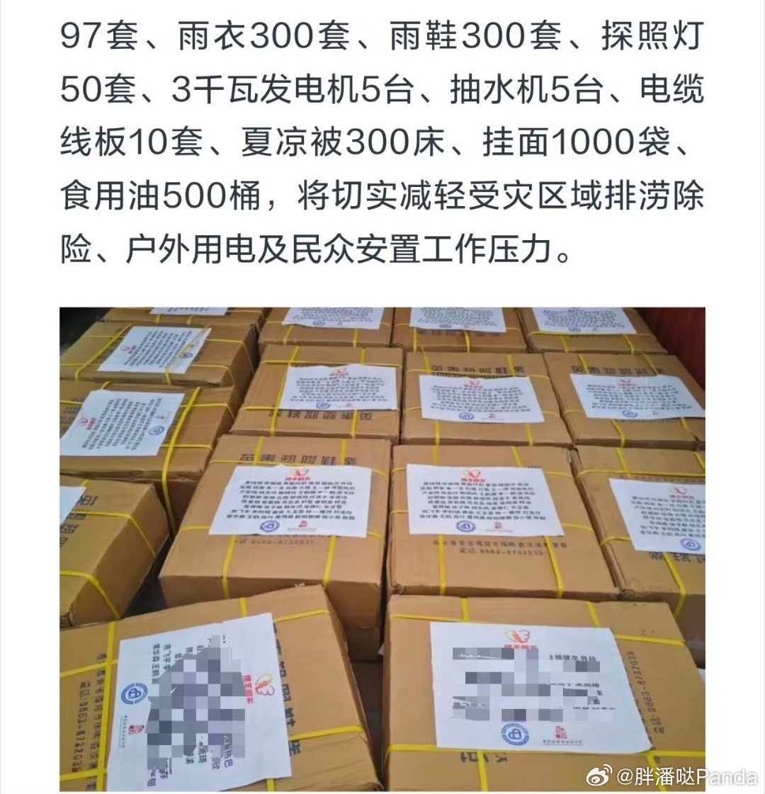 肖战肖战 xz肖战捐赠物资驰援湖北驰援湖北，善行如期而至。一直默默投身公益，危难