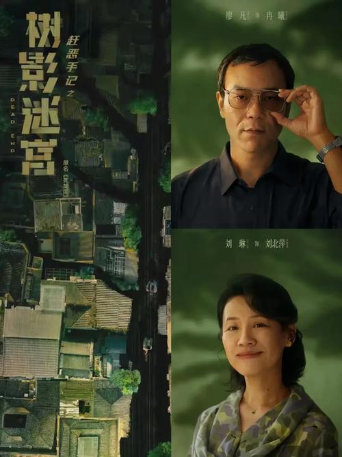 树影迷宫icon》看糊涂了，为什么不叫《胡同迷宫》。
当我们第一次看到“树影迷宫