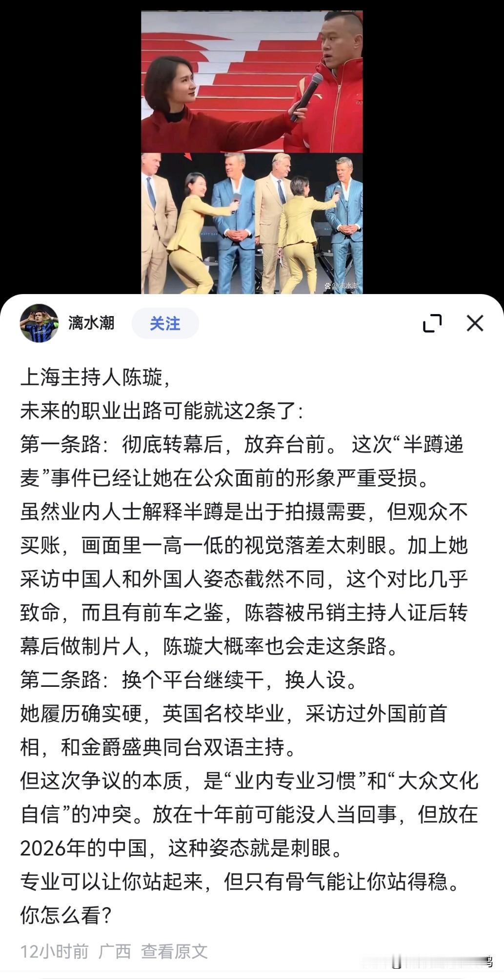 有的人即便有着非常光鲜亮丽的学历和履历，但骨子里对洋人的卑躬屈膝是改不了的。

