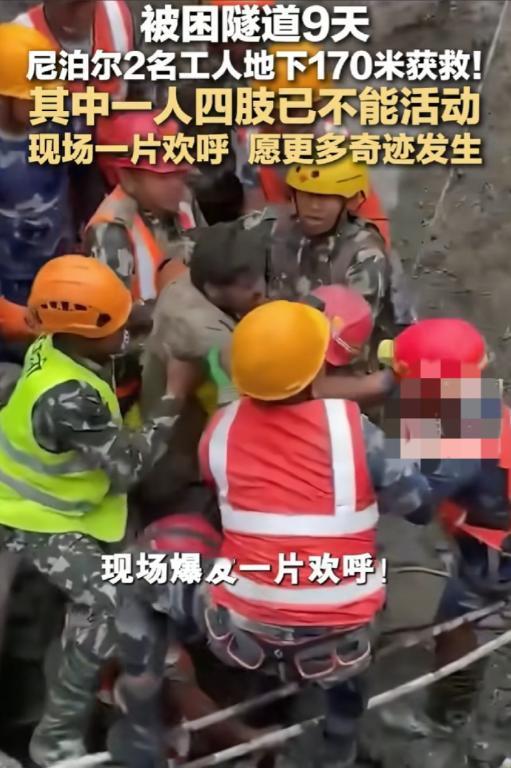 九天了终于等到了奇迹的发生
隧道出口被泥石流冲垮，170米深的地下，两个工人硬是
