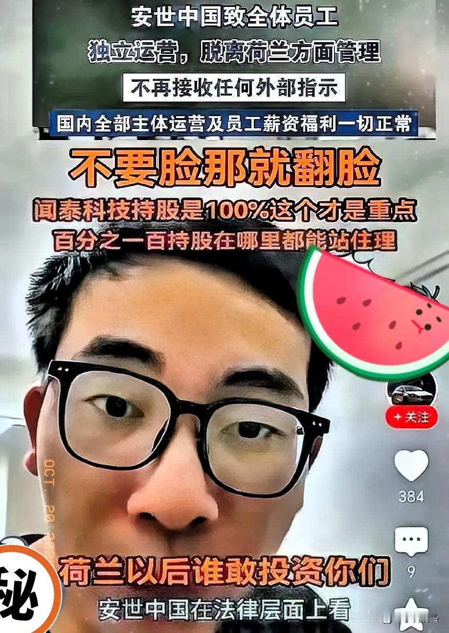 安世半导体最新消息！
 
荷兰那边在看到，安世中国宣布：给中国员工正常发放工资，