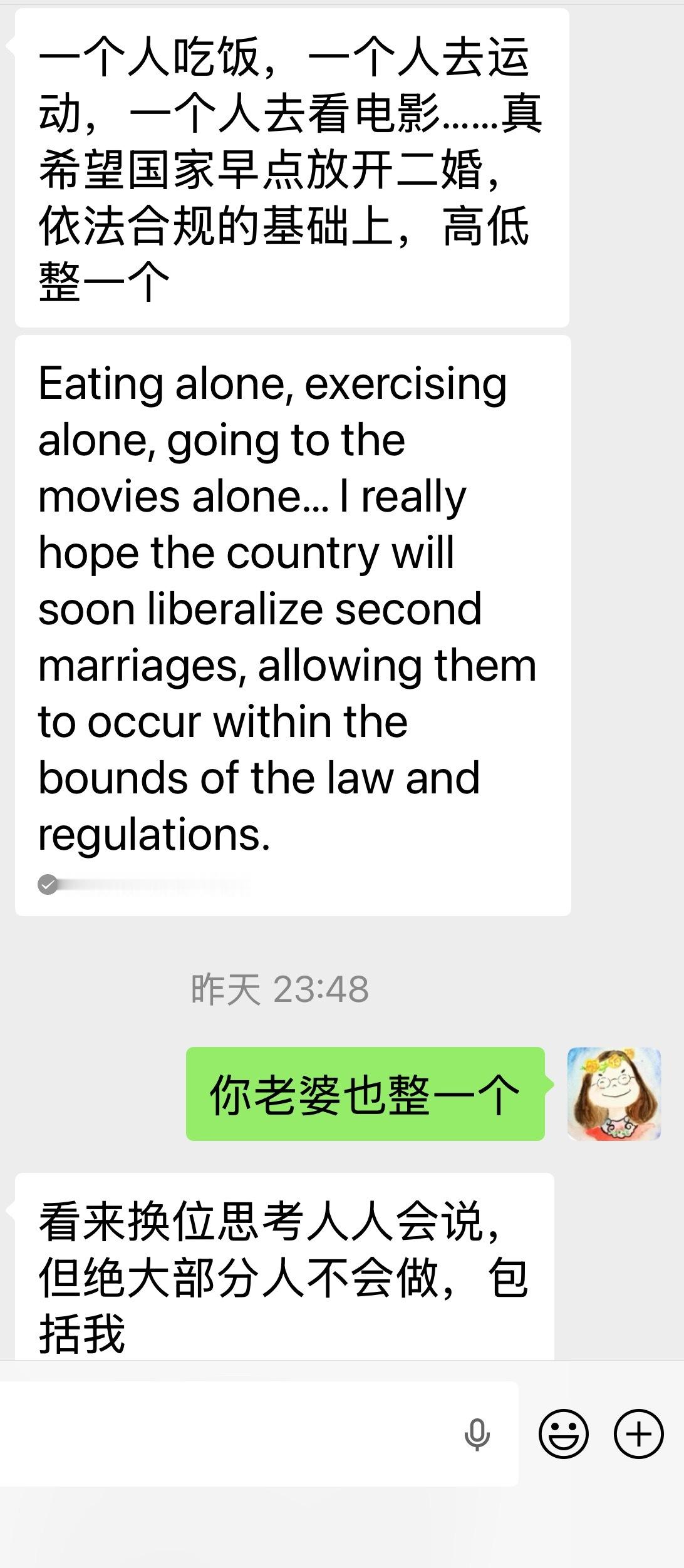 男性朋友被我怼了。