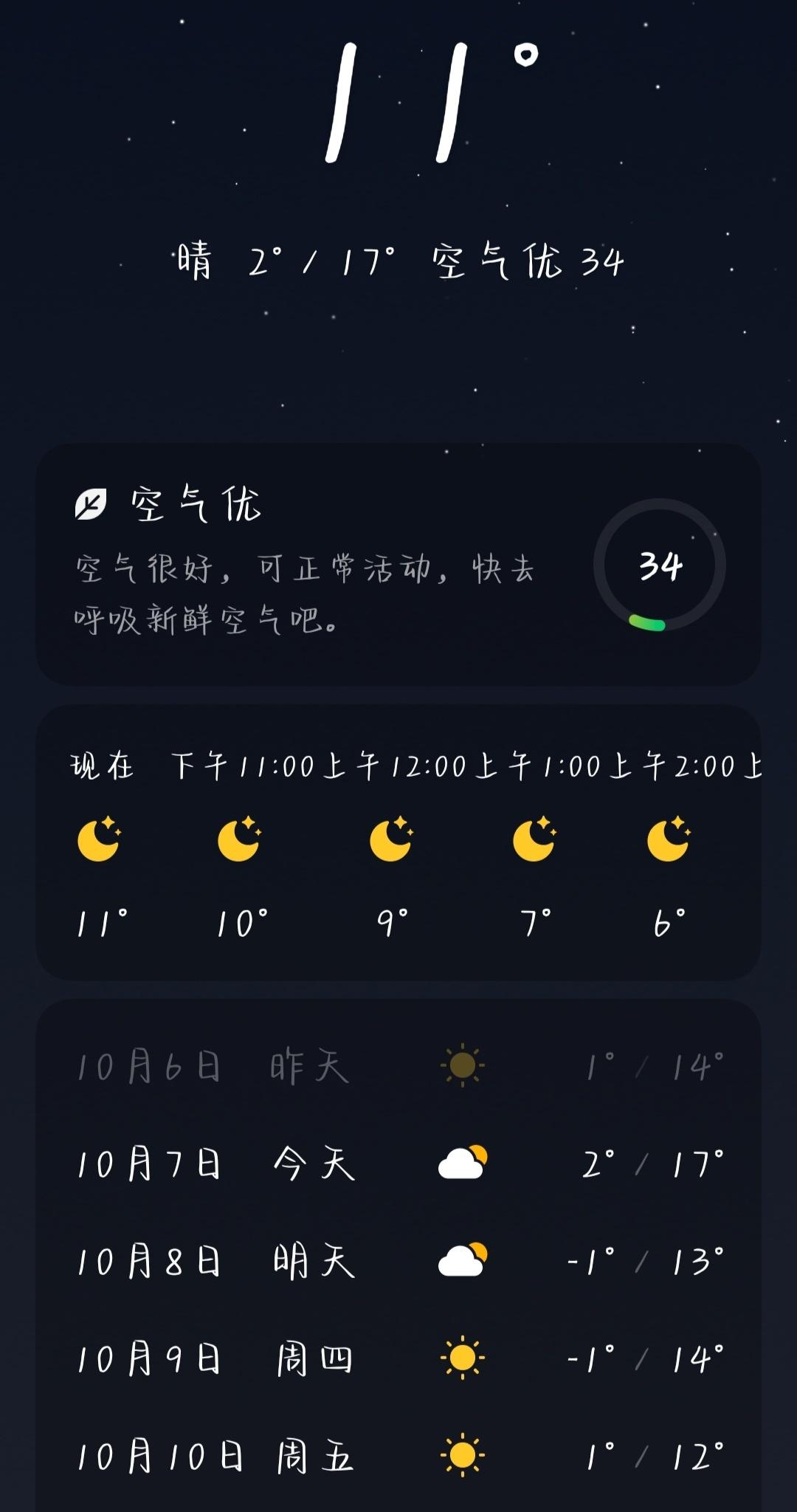 这几天脚就跟冰块一样，捂不热太冷了