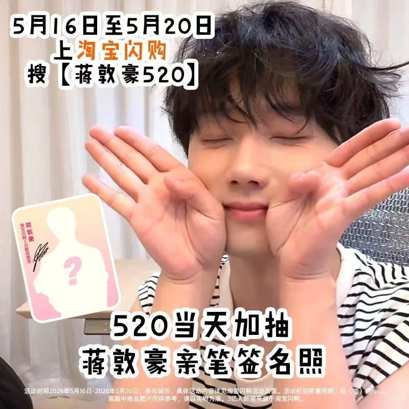 蒋敦豪520买鲜花上淘宝闪购 520啥也不看就买花的禾伙人，你们糊涂啊！你们都不