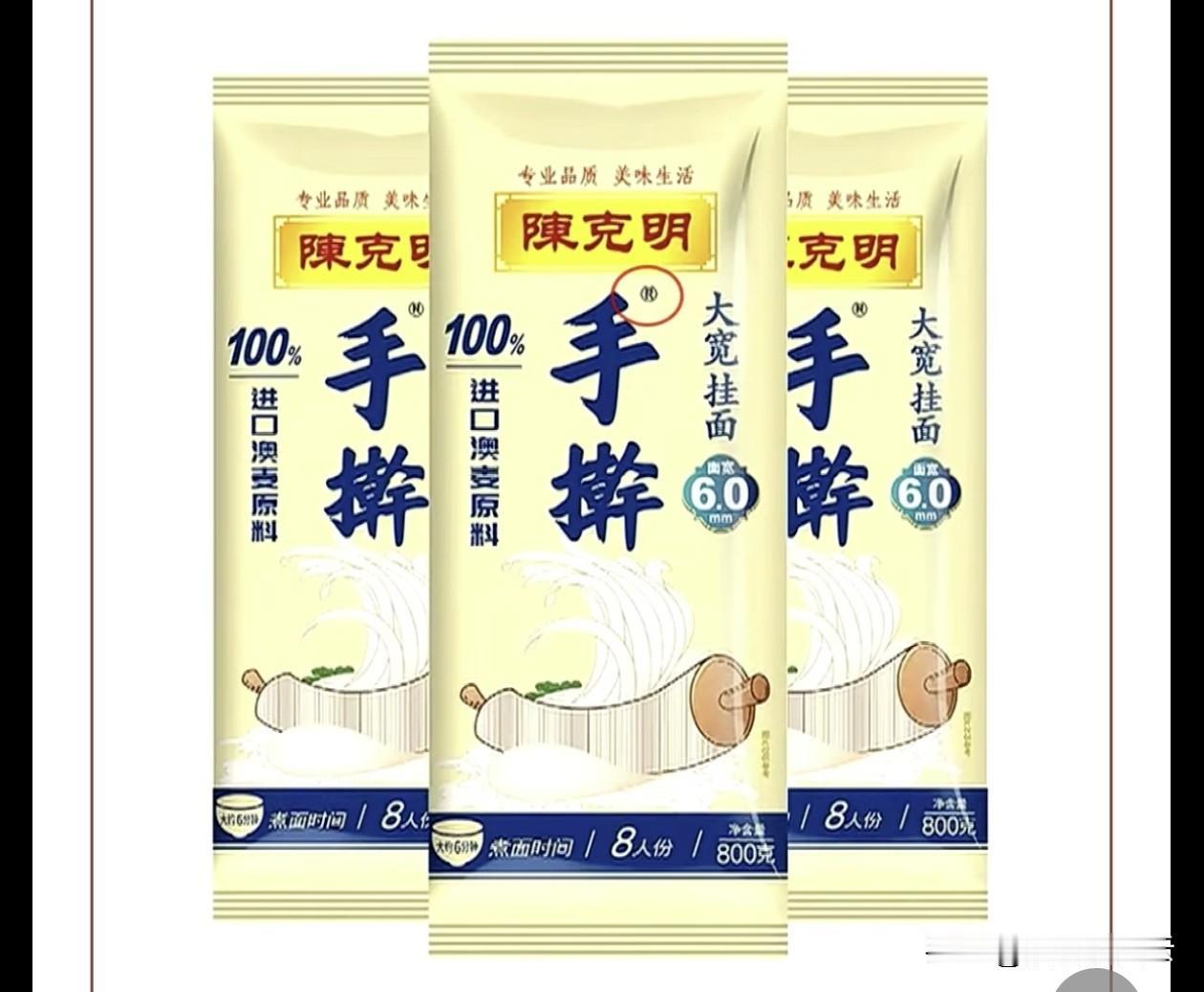 这商家把“手擀”注册成商标，简直就是钻空子到了厚颜无耻的地步！
你以为买的是家里