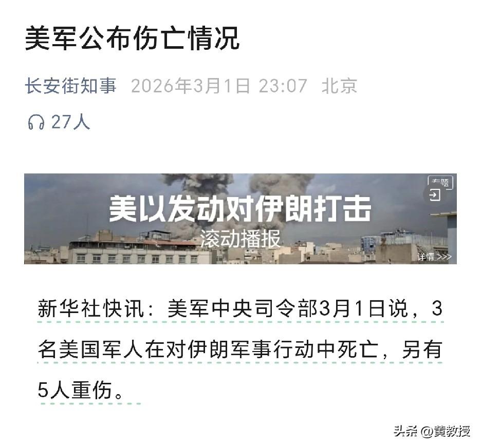 美帝国主义是纸老虎