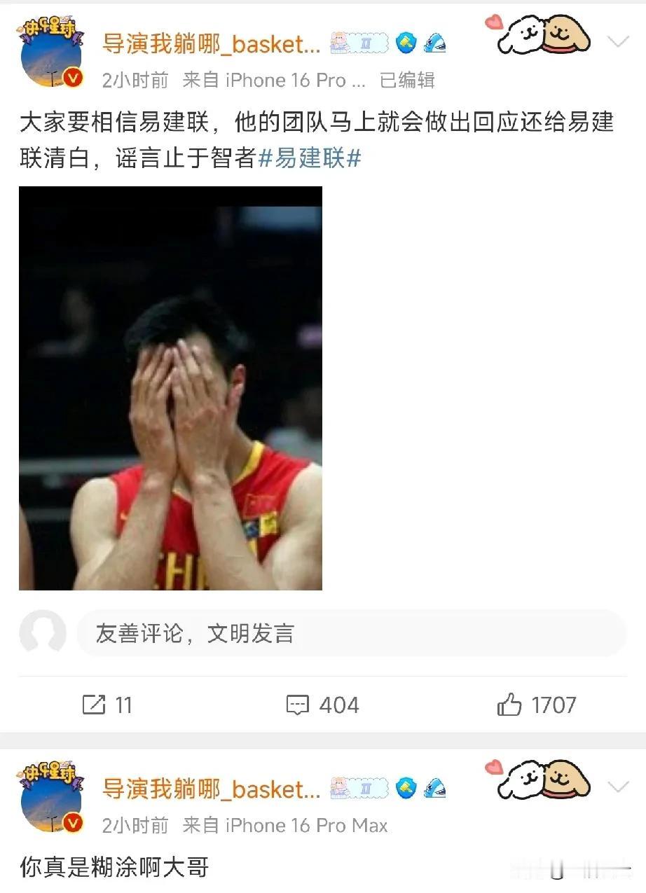 易建联又让辽宁自媒体疯狂了一天