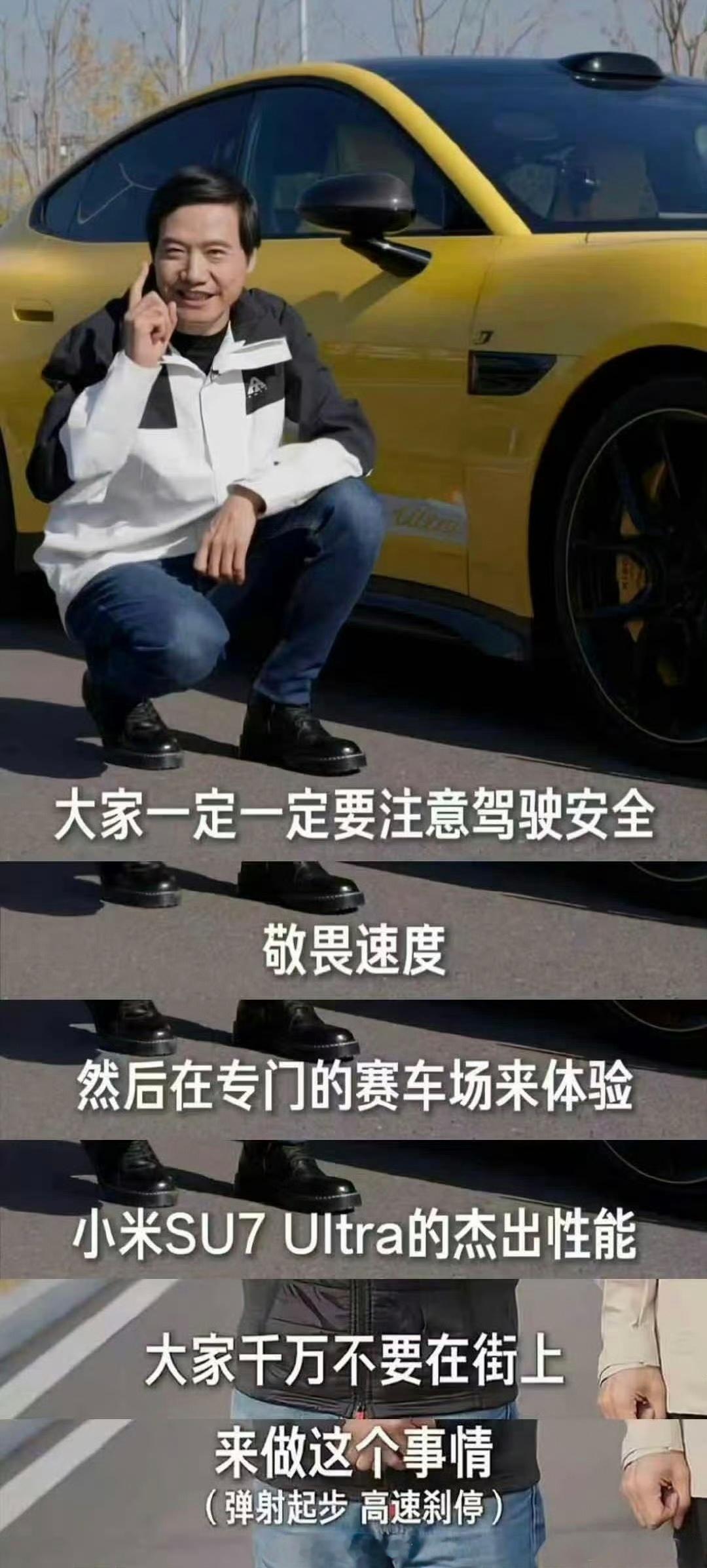 小米汽车和雷总反复正确引导……这是事实。我的小米YU7 Max提车两个月还好好的