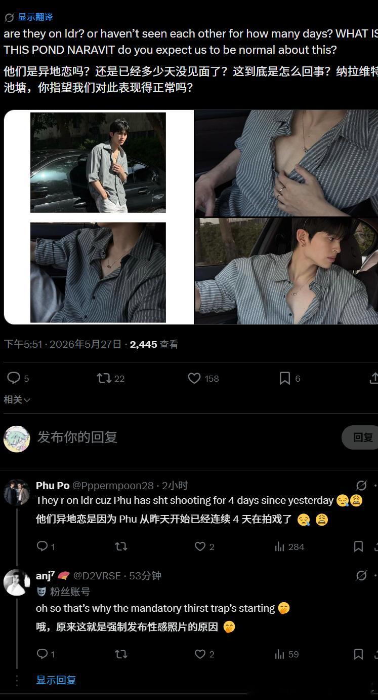 PondPhuwin 破案了，原来是异地中，今天是大家熟知的不能超过三天不见的第